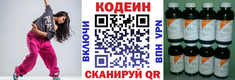Купить где  Окуловка  Кодеин напиток Lean (лин) 