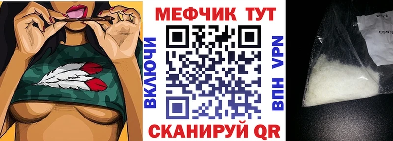 Мефедрон  Окуловка
