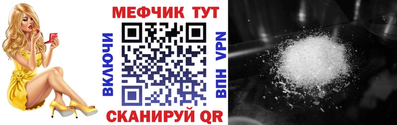Меф мяу мяу  Купить где  Окуловка 