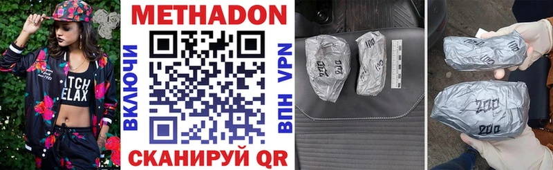 Купить где  Окуловка  МЕТАДОН VHQ 
